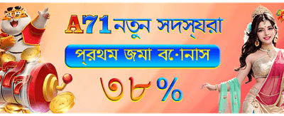সেরা গেমিং অভিজ্ঞতা পান