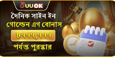 সাপ্তাহিক ভিআইপি ক্যাশব্যাক screenshot