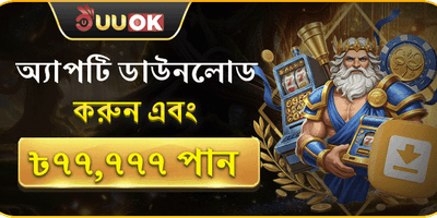 বিশাল স্বাগতম বোনাস screenshot