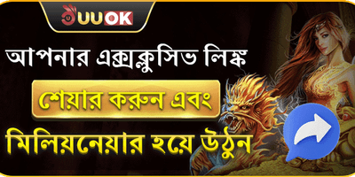বন্ধু রেফারেল বোনাস screenshot